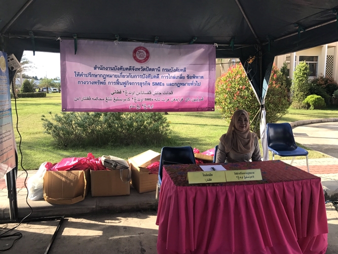﻿สำนักงานบังคับคดีจังหวัดปัตตานีจัดนิทรรศการภารกิจของกรมบังคับคดีในงานโครงการ 